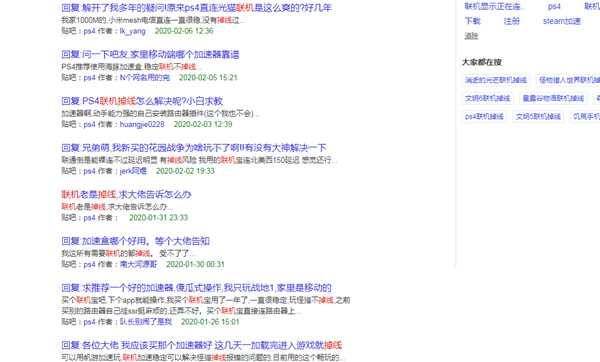 PS5官网上线！发布时间公布