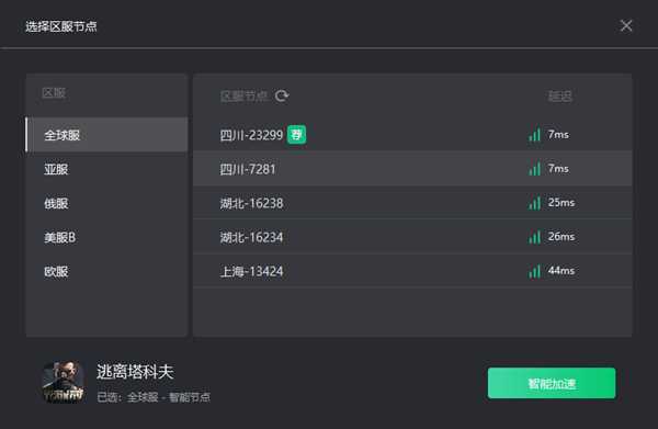 逃离塔科夫214怎么办 逃离塔科夫错误解决办法