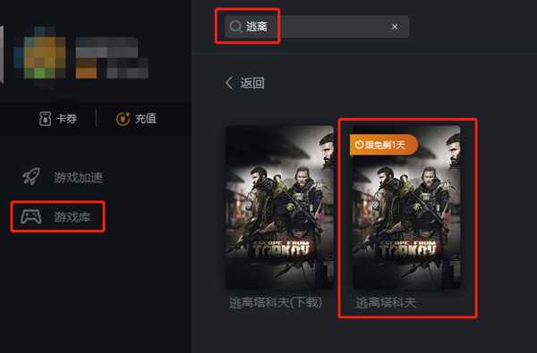 逃离塔科夫214怎么办 逃离塔科夫错误解决办法