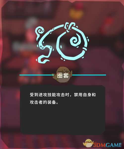 《Temtem》圈套获得方法分享