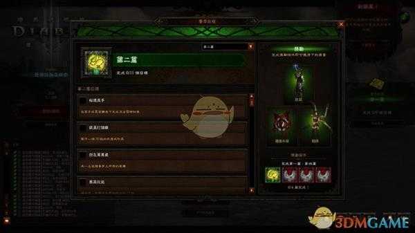 《暗黑破坏神3》第二十赛季赛季之旅一览