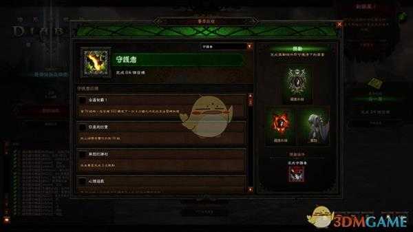 《暗黑破坏神3》第二十赛季赛季之旅一览