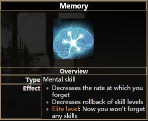 《逃离塔科夫》记忆力技能属性一览