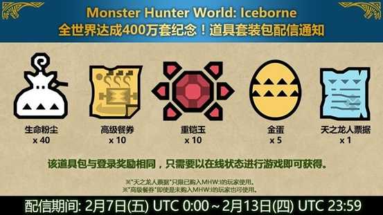 《怪物猎人世界：冰原》PS4新预告来袭，迅游完美支持主机加速