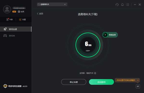 《逃离塔科夫》下载速度慢最新提速办法 可达宽带满速
