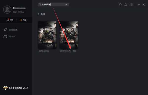 《逃离塔科夫》下载速度慢最新提速办法 可达宽带满速
