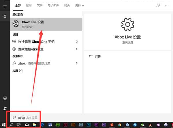 地平线4无法连接xbox 服务器连接已阻止最简单解决方法