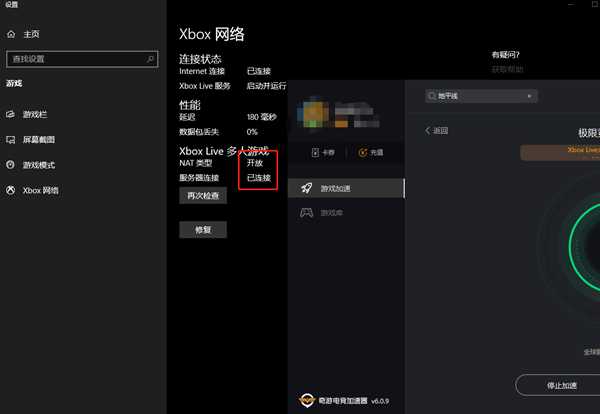 地平线4无法连接xbox 服务器连接已阻止最简单解决方法