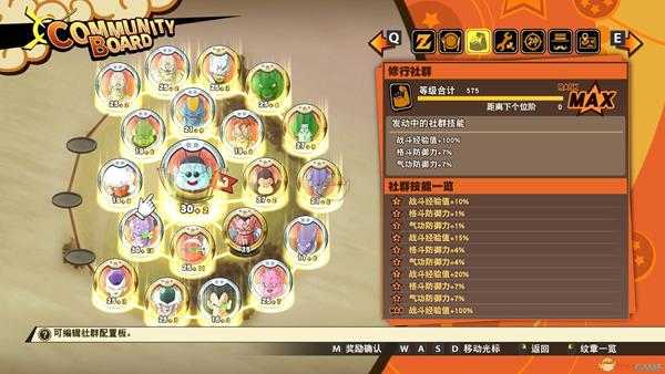 《龙珠Z：卡卡罗特》破防方法分享