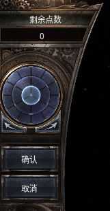 《破坏领主》天赋转盘转动方法介绍