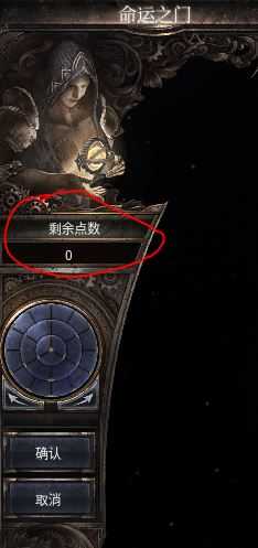 《破坏领主》天赋转盘点箭头转不动解决方法