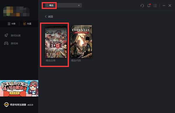 嗜血边缘fatal error 嗜血边缘UE4-moblade报错解决方法