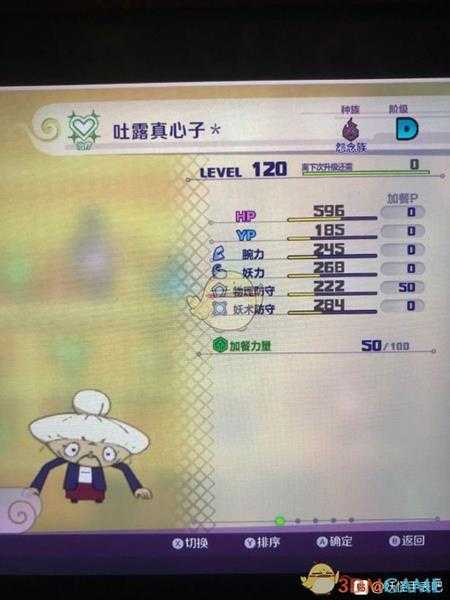 《妖怪手表4》真言婆婆属性图鉴一览 金名捕获地点分享