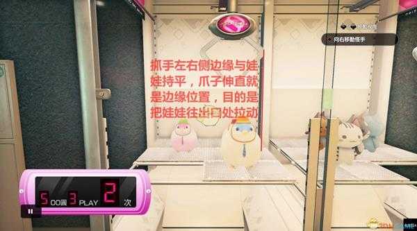 《如龙7：光与暗的去向》夹娃娃完全攻略分享