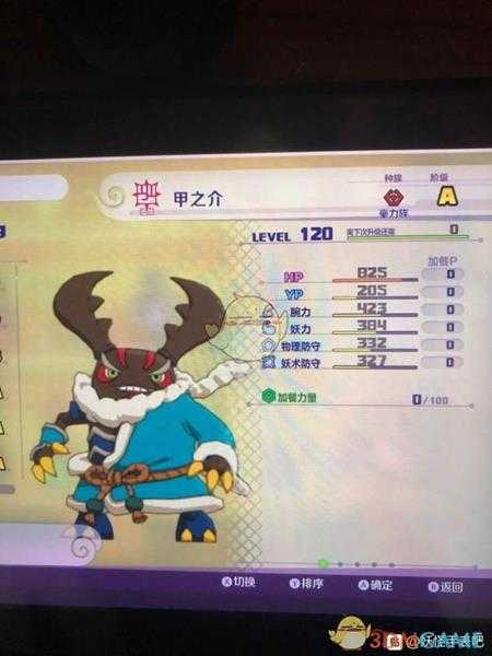 《妖怪手表4》锹甲大将属性图鉴一览 金名捕获地点分享