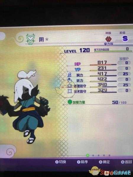 《妖怪手表4》影大蛇属性图鉴一览 金名捕获地点分享