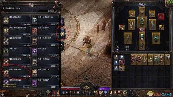 《破坏领主》旋风斩剑刃风暴获得方法介绍