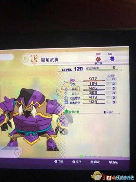 《妖怪手表4》巨角武神属性图鉴一览 金名捕获地点分享