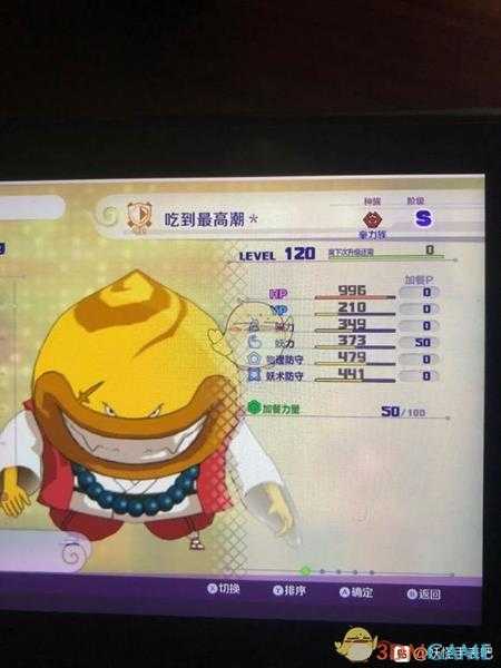 《妖怪手表4》食妖鬼属性图鉴一览 金名捕获地点分享