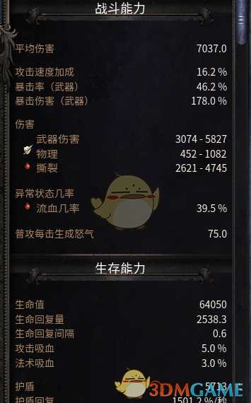 《破坏领主》投射物游侠BD分享