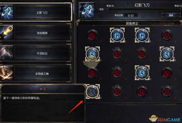 《破坏领主》投射物游侠BD分享