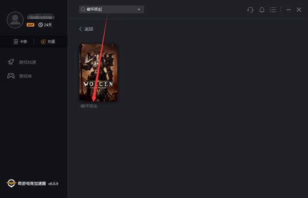 《破坏领主》连不上服务器/延迟高/黑屏有效解决办法