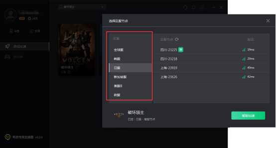 《破坏领主》连不上服务器/延迟高/黑屏有效解决办法