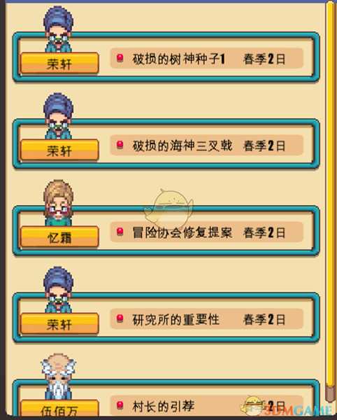 《暖暖村物语》超基础攻略