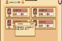 《暖暖村物语》作物种植攻略