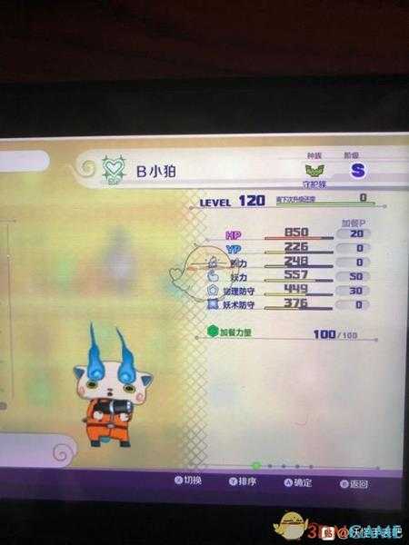 《妖怪手表4》b小狛属性图鉴一览 金名捕获地点分享
