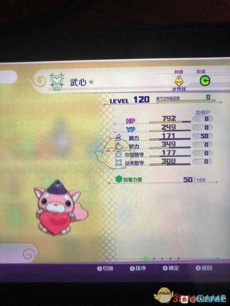 《妖怪手表4》心太郎属性图鉴一览 金名捕获地点分享