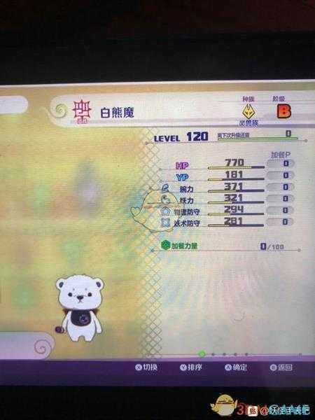 《妖怪手表4》白熊魔属性图鉴一览 金名捕获地点分享