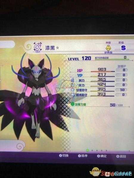 《妖怪手表4》暗九尾属性图鉴一览 金名捕获地点分享