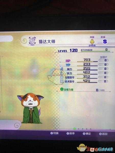 《妖怪手表4》猫达大师属性图鉴一览 金名捕获地点分享