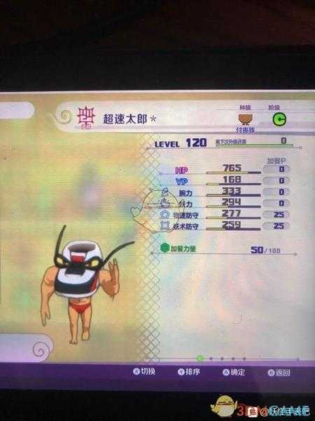 《妖怪手表4》爆速灵属性图鉴一览 金名捕获地点分享