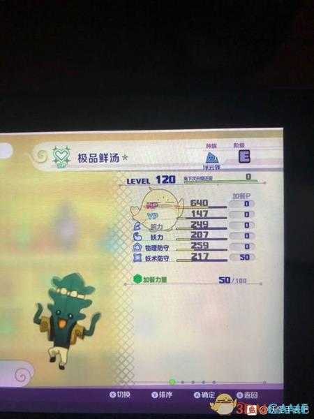 《妖怪手表4》海带先生属性图鉴一览 金名捕获地点分享