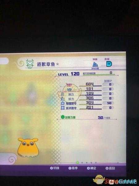 《妖怪手表4》道歉章鱼属性图鉴一览 金名捕获地点分享