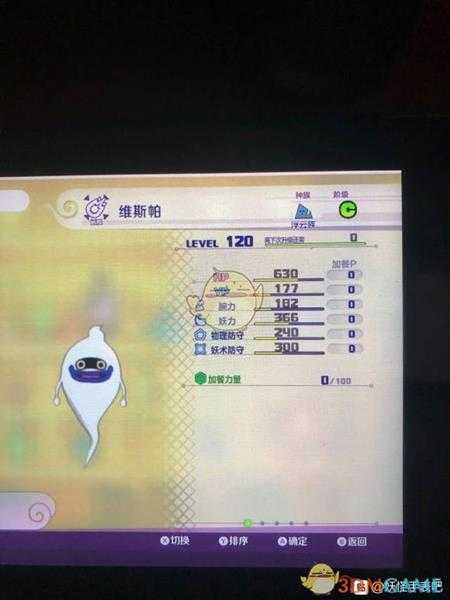 《妖怪手表4》维斯帕属性图鉴一览 金名捕获地点分享