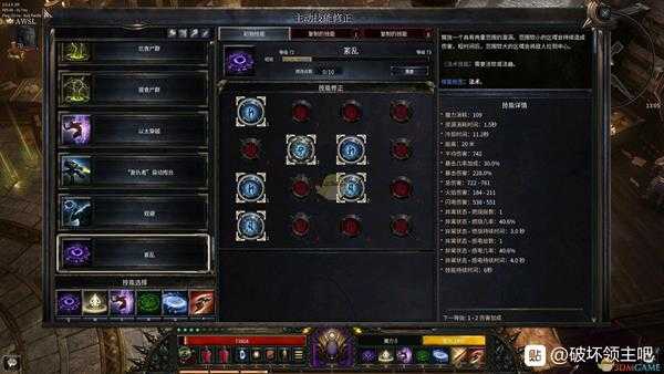 《破坏领主》异常血斧BD分享