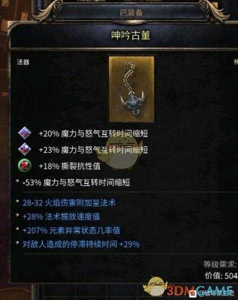 《破坏领主》异常血斧BD分享