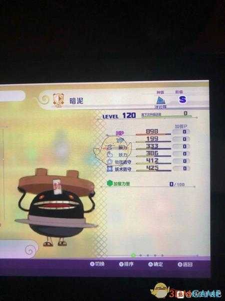 《妖怪手表4》暗泥属性图鉴一览 金名捕获地点分享