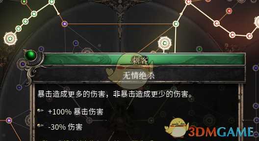 《破坏领主》以太血刃配装BD详细介绍