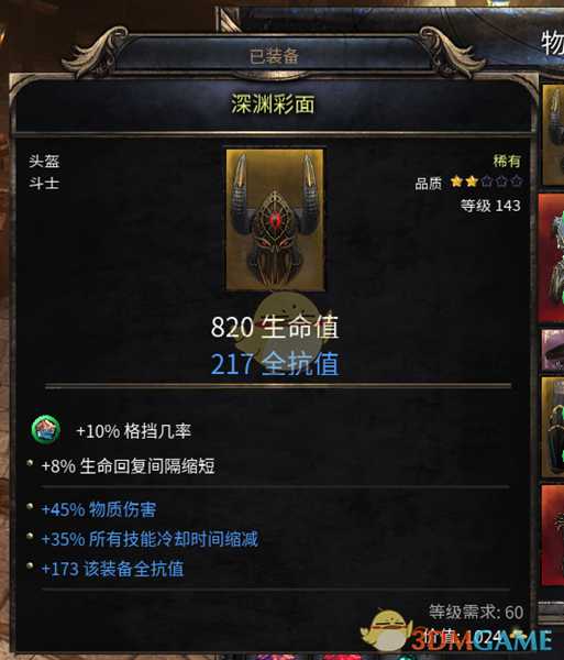 《破坏领主》以太血刃配装BD详细介绍