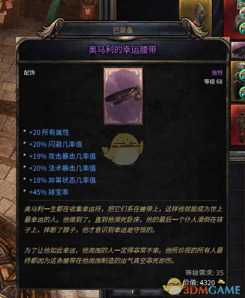 《破坏领主》以太血刃配装BD详细介绍