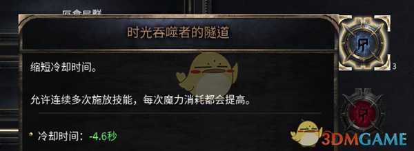 《破坏领主》以太血刃配装BD详细介绍