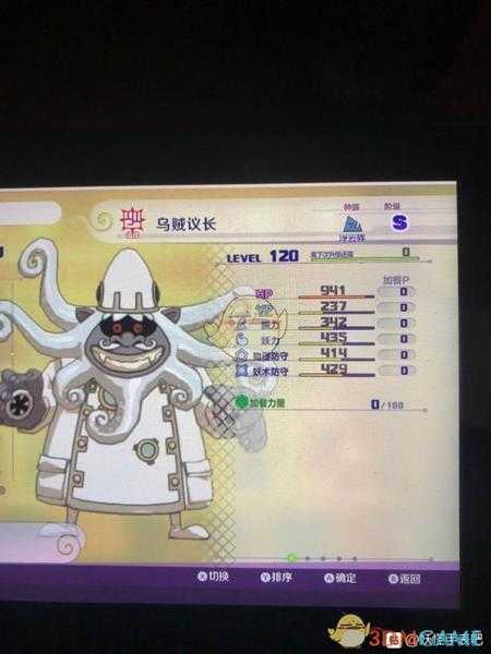 《妖怪手表4》乌贼议长属性图鉴一览 金名捕获地点分享