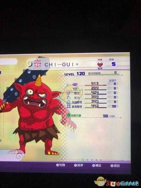 《妖怪手表4》赤鬼属性图鉴一览 金名捕获地点分享