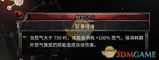 《破坏领主》前期推剧情无敌build分享