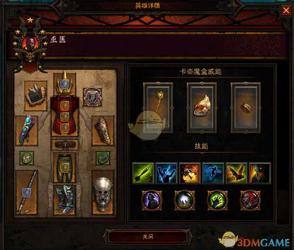 《暗黑破坏神3》国服挑战秘境第139期攻略