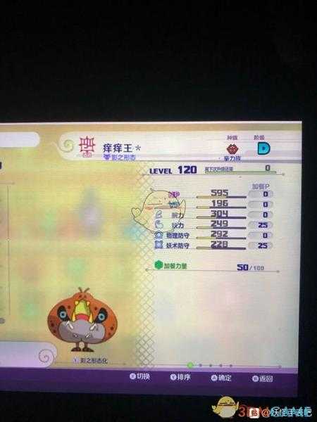 《妖怪手表4》螨小宝SS属性图鉴一览 金名捕获地点分享